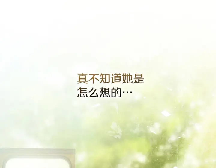 漫画《双胞胎姐姐不再相信他人》第65话 刻意隐瞒第54张图