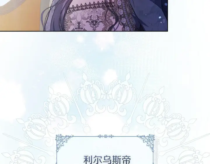 漫画《双胞胎姐姐不再相信他人》第65话 刻意隐瞒第69张图