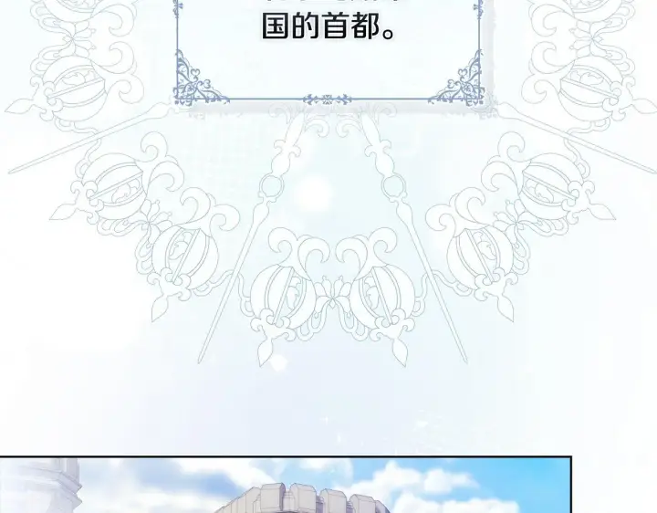 漫画《双胞胎姐姐不再相信他人》第65话 刻意隐瞒第70张图
