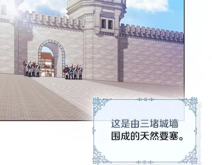 漫画《双胞胎姐姐不再相信他人》第65话 刻意隐瞒第71张图