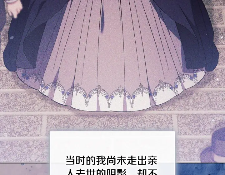 漫画《双胞胎姐姐不再相信他人》第65话 刻意隐瞒第77张图