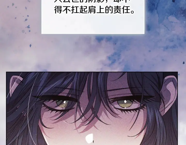 漫画《双胞胎姐姐不再相信他人》第65话 刻意隐瞒第78张图
