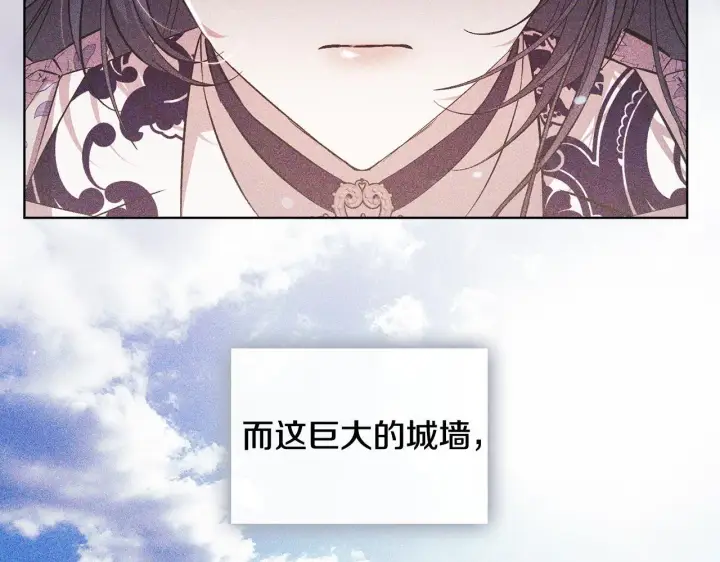 漫画《双胞胎姐姐不再相信他人》第65话 刻意隐瞒第79张图