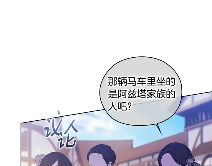 漫画《双胞胎姐姐不再相信他人》第65话 刻意隐瞒第85张图