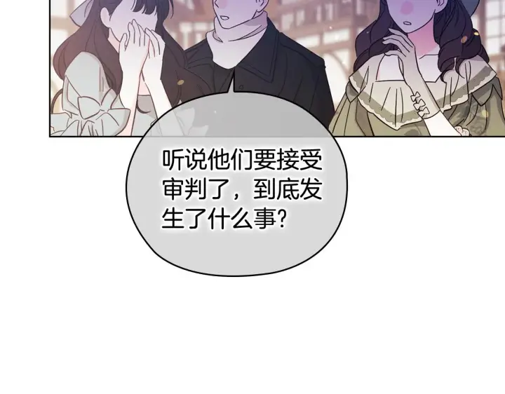 漫画《双胞胎姐姐不再相信他人》第65话 刻意隐瞒第86张图