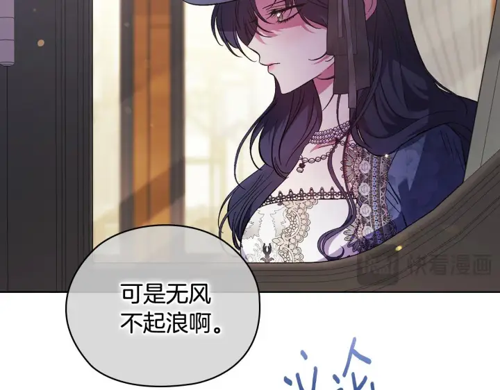 漫画《双胞胎姐姐不再相信他人》第65话 刻意隐瞒第88张图