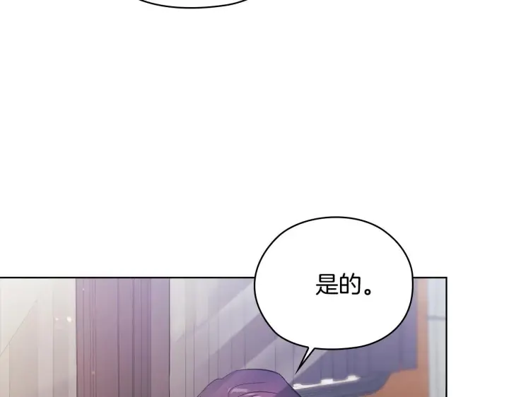 漫画《双胞胎姐姐不再相信他人》第65话 刻意隐瞒第98张图