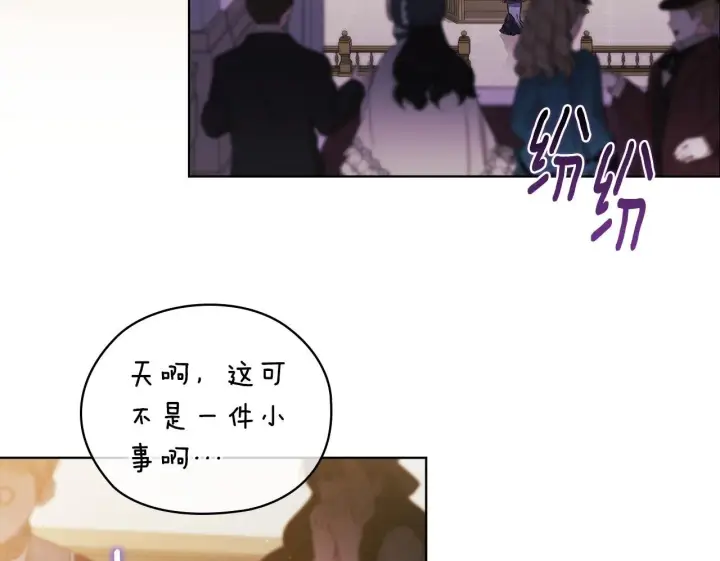 漫画《双胞胎姐姐不再相信他人》第66话 开始审判第100张图