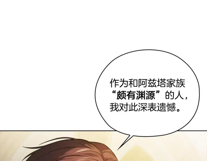 漫画《双胞胎姐姐不再相信他人》第66话 开始审判第105张图