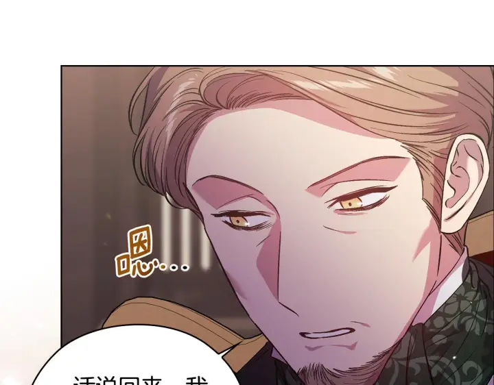 漫画《双胞胎姐姐不再相信他人》第66话 开始审判第11张图