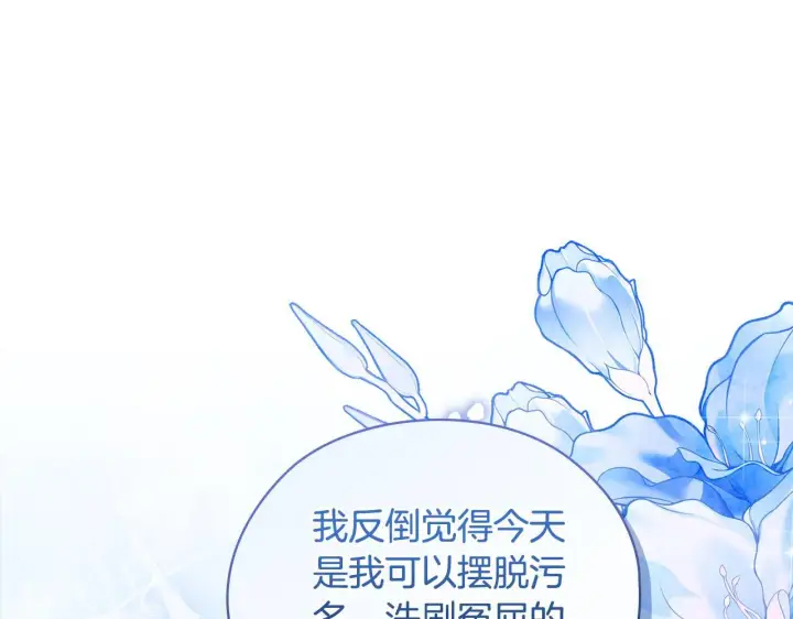 漫画《双胞胎姐姐不再相信他人》第66话 开始审判第110张图