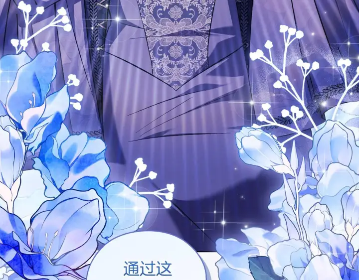 漫画《双胞胎姐姐不再相信他人》第66话 开始审判第113张图