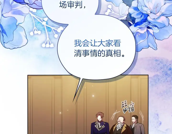 漫画《双胞胎姐姐不再相信他人》第66话 开始审判第114张图