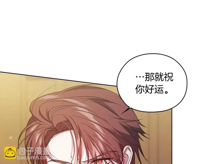 漫画《双胞胎姐姐不再相信他人》第66话 开始审判第117张图