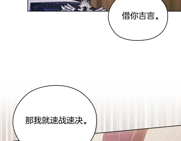漫画《双胞胎姐姐不再相信他人》第66话 开始审判第120张图