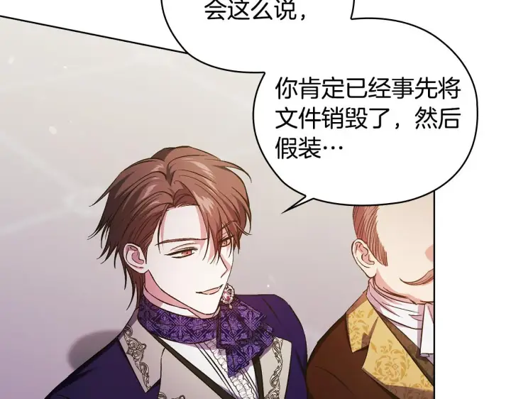 漫画《双胞胎姐姐不再相信他人》第66话 开始审判第131张图