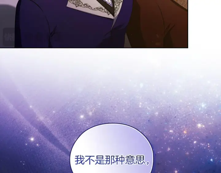 漫画《双胞胎姐姐不再相信他人》第66话 开始审判第132张图
