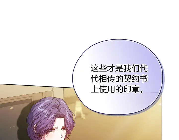 漫画《双胞胎姐姐不再相信他人》第66话 开始审判第136张图