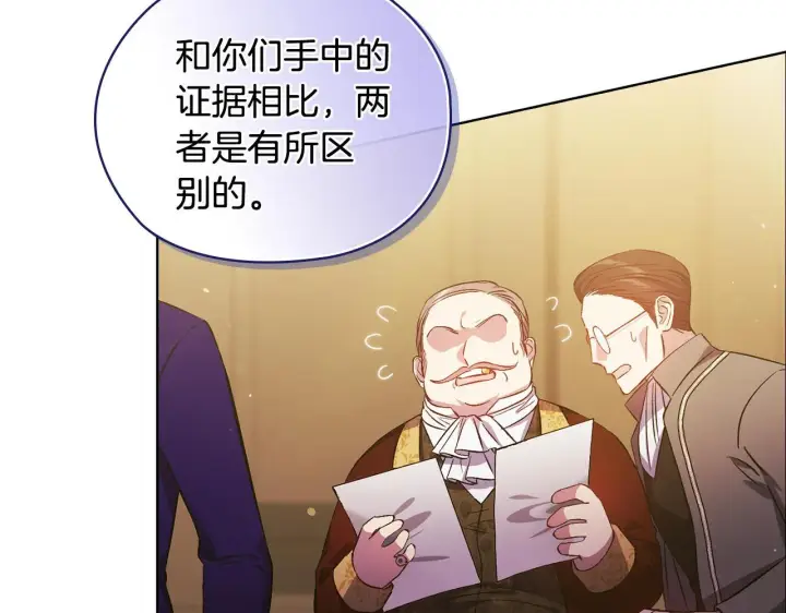 漫画《双胞胎姐姐不再相信他人》第66话 开始审判第138张图