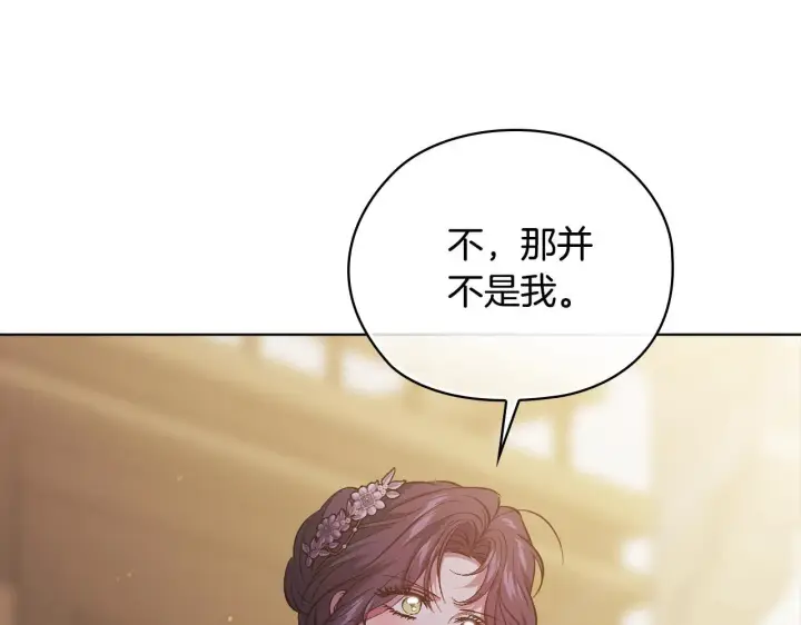 漫画《双胞胎姐姐不再相信他人》第66话 开始审判第146张图