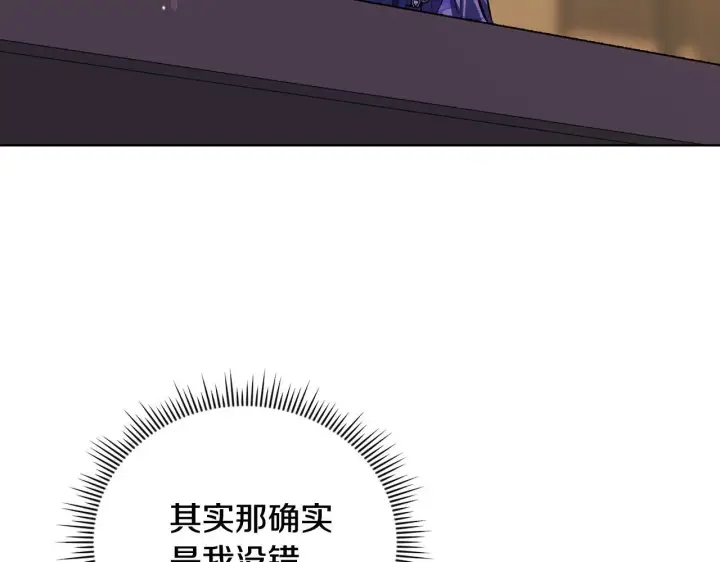 漫画《双胞胎姐姐不再相信他人》第66话 开始审判第148张图