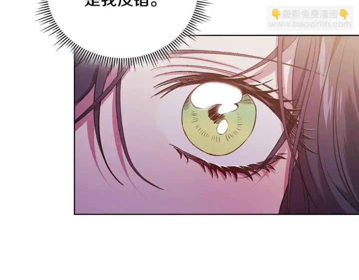 漫画《双胞胎姐姐不再相信他人》第66话 开始审判第149张图