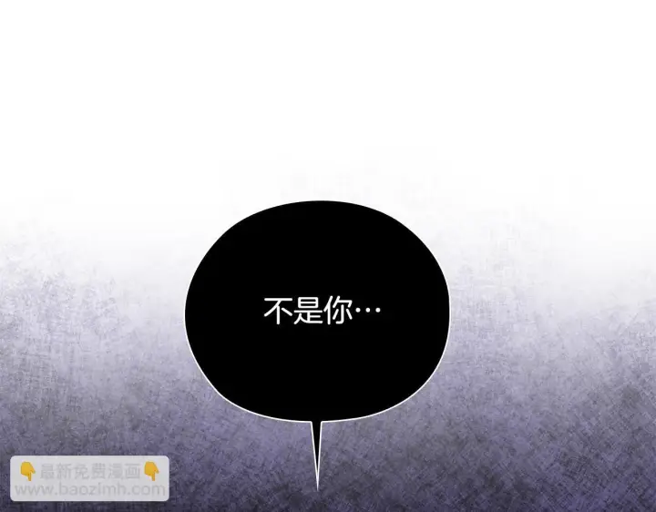 漫画《双胞胎姐姐不再相信他人》第66话 开始审判第152张图