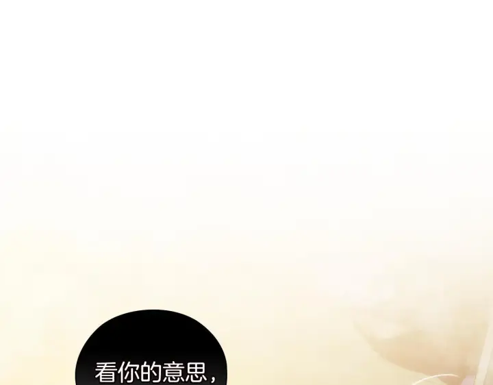 漫画《双胞胎姐姐不再相信他人》第66话 开始审判第155张图