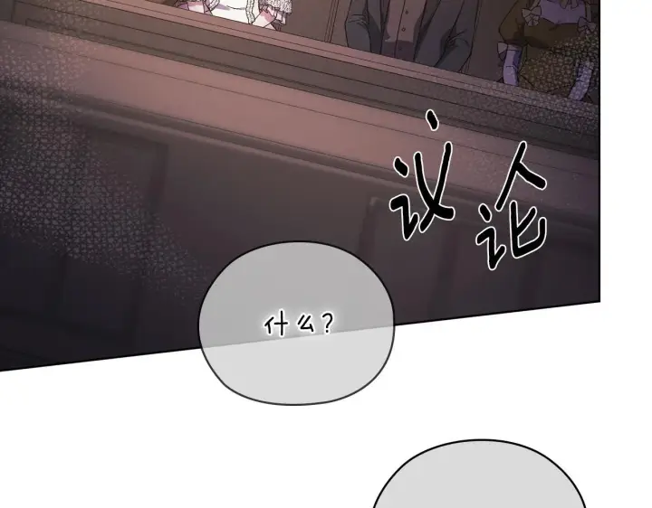 漫画《双胞胎姐姐不再相信他人》第66话 开始审判第161张图