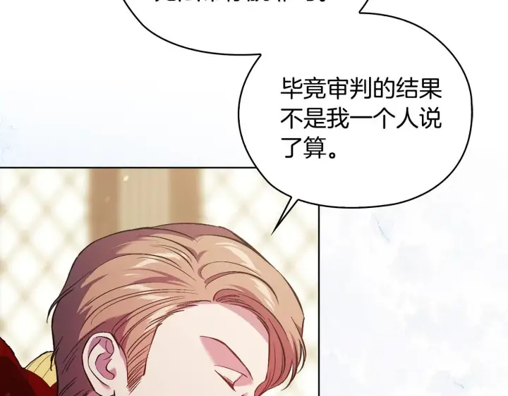 漫画《双胞胎姐姐不再相信他人》第66话 开始审判第18张图