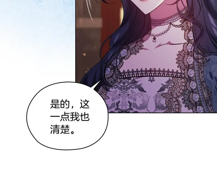 漫画《双胞胎姐姐不再相信他人》第66话 开始审判第21张图