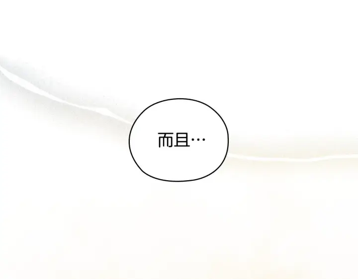 漫画《双胞胎姐姐不再相信他人》第66话 开始审判第23张图