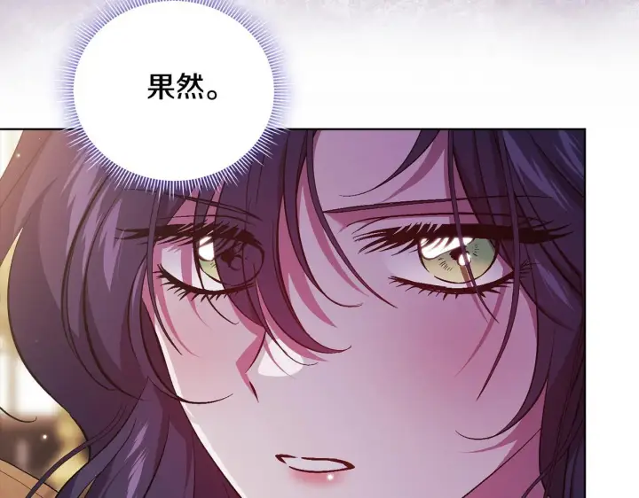 漫画《双胞胎姐姐不再相信他人》第66话 开始审判第27张图