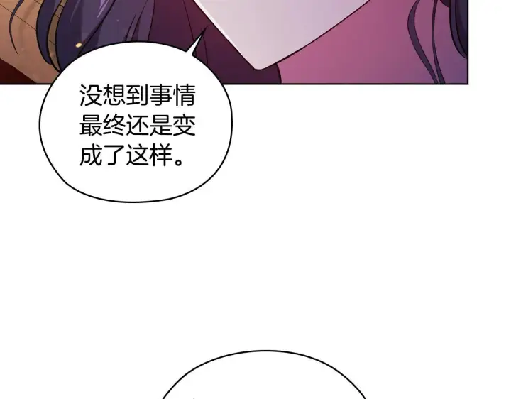 漫画《双胞胎姐姐不再相信他人》第66话 开始审判第28张图