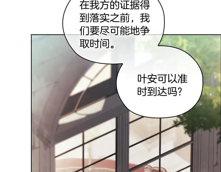 漫画《双胞胎姐姐不再相信他人》第66话 开始审判第29张图