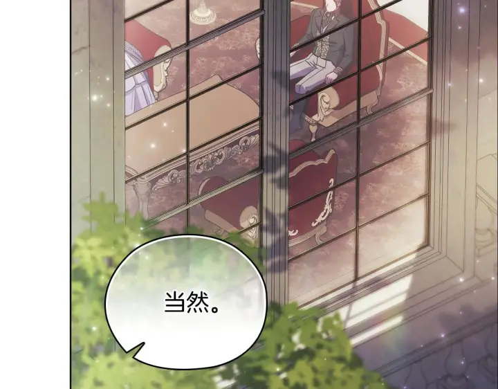 漫画《双胞胎姐姐不再相信他人》第66话 开始审判第30张图