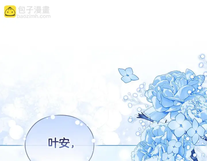 漫画《双胞胎姐姐不再相信他人》第66话 开始审判第32张图