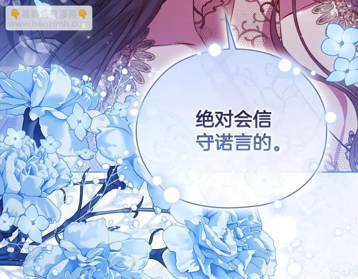 漫画《双胞胎姐姐不再相信他人》第66话 开始审判第35张图