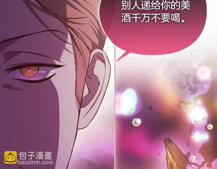 漫画《双胞胎姐姐不再相信他人》第66话 开始审判第41张图