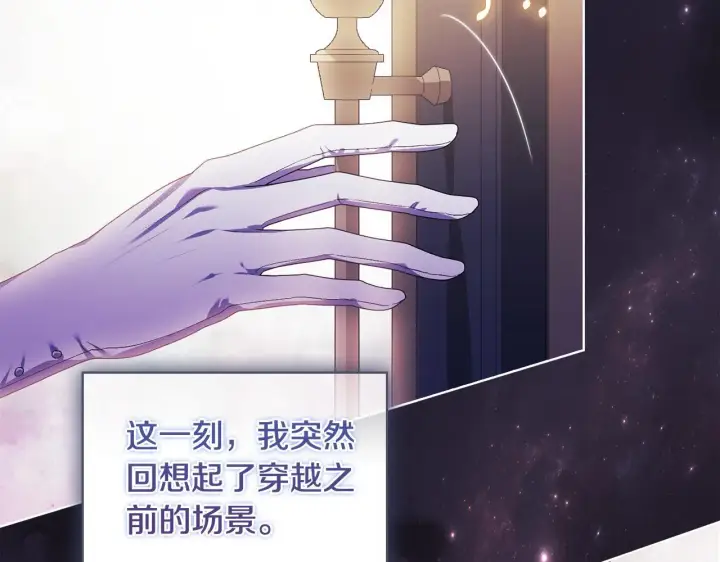 漫画《双胞胎姐姐不再相信他人》第66话 开始审判第53张图