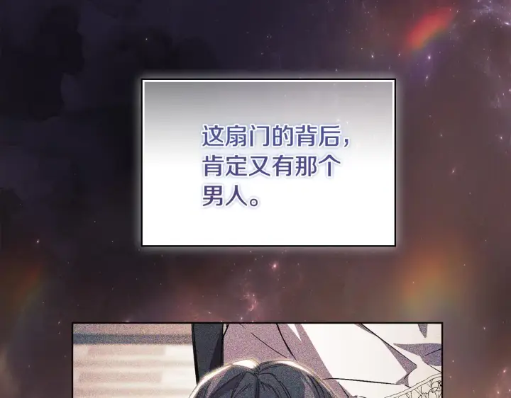 漫画《双胞胎姐姐不再相信他人》第66话 开始审判第55张图