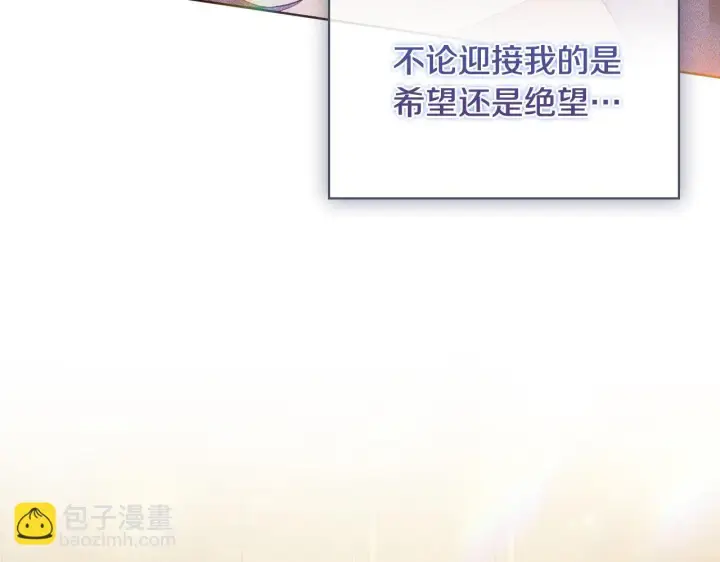 漫画《双胞胎姐姐不再相信他人》第66话 开始审判第60张图