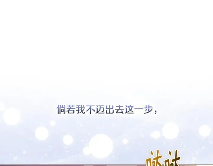 漫画《双胞胎姐姐不再相信他人》第66话 开始审判第63张图