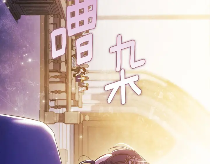漫画《双胞胎姐姐不再相信他人》第66话 开始审判第69张图