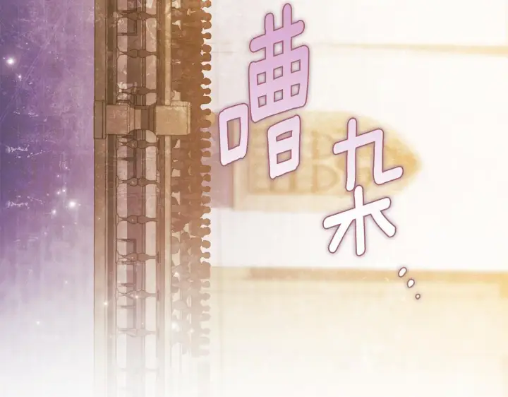 漫画《双胞胎姐姐不再相信他人》第66话 开始审判第71张图