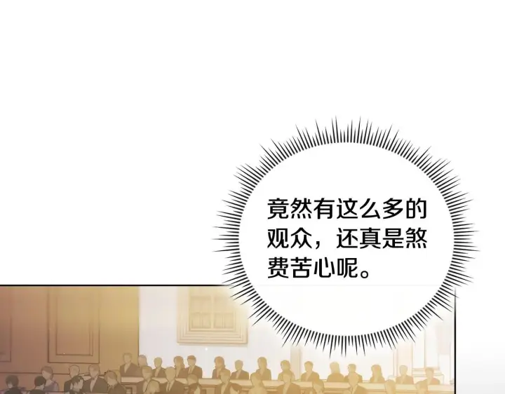 漫画《双胞胎姐姐不再相信他人》第66话 开始审判第75张图