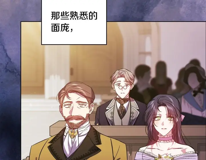 漫画《双胞胎姐姐不再相信他人》第66话 开始审判第77张图