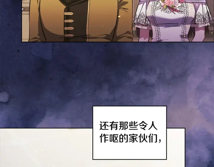 漫画《双胞胎姐姐不再相信他人》第66话 开始审判第78张图