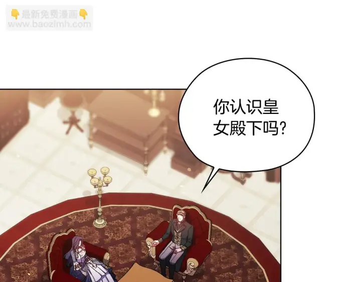漫画《双胞胎姐姐不再相信他人》第66话 开始审判第8张图