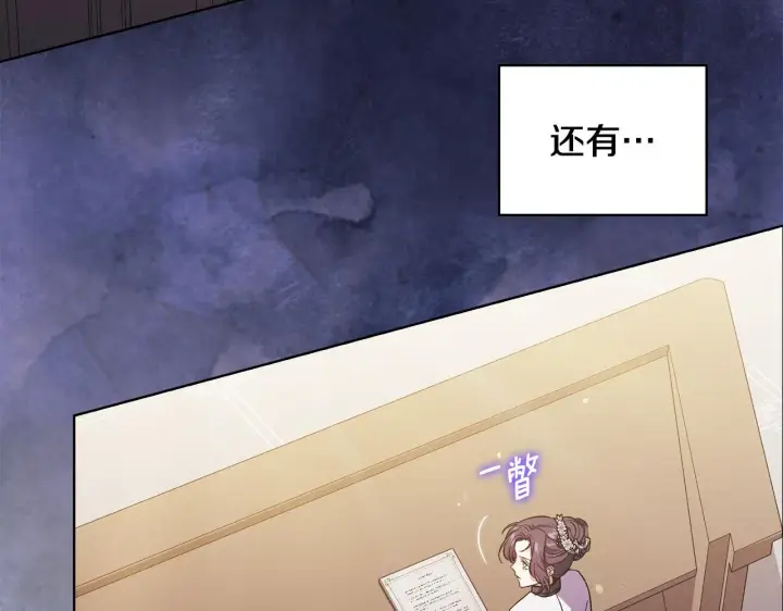 漫画《双胞胎姐姐不再相信他人》第66话 开始审判第80张图